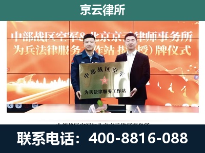 阳泉-企业拆迁维权律师