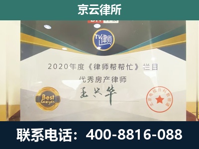 阳泉-工商业企业拆迁律师