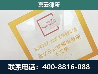 阳泉-企业经营性用房拆迁律师