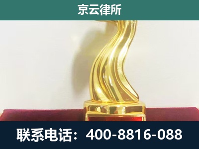 阳泉-企业拆迁维权律师