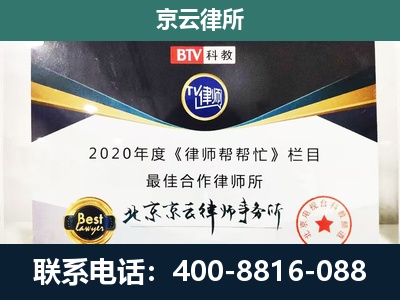 阳泉-民营企业拆迁律师