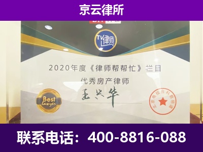 阳泉-养殖企业拆迁律师
