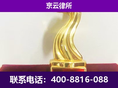 阳泉-企业拆迁律师