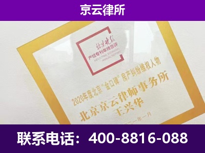 阳泉-专业拆迁律所